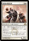 【FOIL】前線の衛生兵/Frontline Medic [GTC-060JPR]