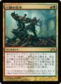 一族の信号/Signal the Clans [GTC-060JPR]