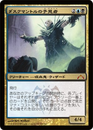 画像1: 【FOIL】ダスクマントルの予見者/Duskmantle Seer [GTC-060JPM]