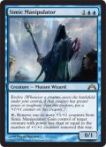 【FOIL】シミックの干渉者/Simic Manipulator [GTC-060ENR]