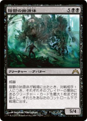 画像1: 【FOIL】陰鬱の始源体/Sepulchral Primordial [GTC-060JPR]