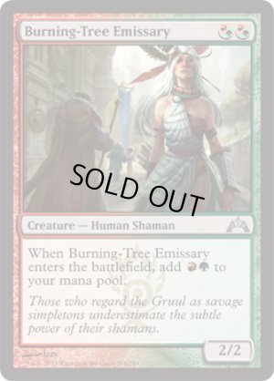 画像1: 【FOIL】炎樹族の使者/Burning-Tree Emissary [GTC-060ENU]