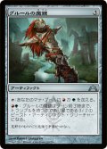 【FOIL】グルールの魔鍵/Gruul Keyrune [GTC-060JPU]