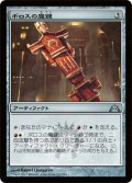 【FOIL】ボロスの魔鍵/Boros Keyrune [GTC-060JPU]