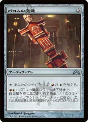 画像1: 【FOIL】ボロスの魔鍵/Boros Keyrune [GTC-060JPU]