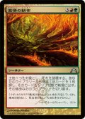 【FOIL】激情の耕作/Frenzied Tilling [GTC-060JPU]