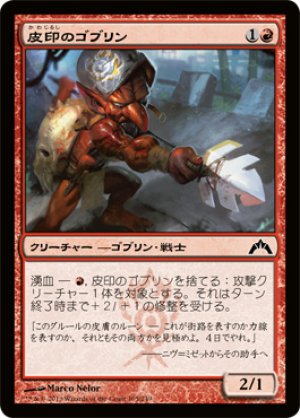 画像1: 【FOIL】皮印のゴブリン/Skinbrand Goblin [GTC-060JPC]