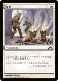 【FOIL】強打/Smite [GTC-060JPC]