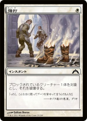 画像1: 【FOIL】強打/Smite [GTC-060JPC]