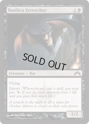 画像1: 【FOIL】聖堂の金切り声上げ/Basilica Screecher [GTC-060ENC]