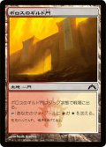 【FOIL】ボロスのギルド門/Boros Guildgate [GTC-060JPC]