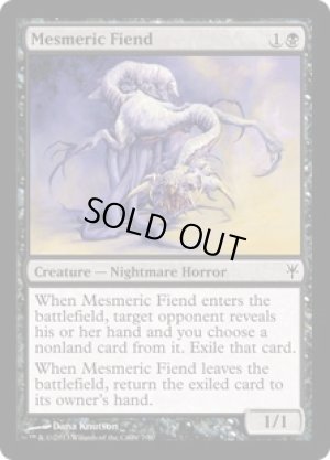 画像1: 催眠の悪鬼/Mesmeric Fiend [SvT-D11ENC]