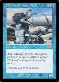 激浪の刻み獣/Riptide Mangler [LGN-029JPR]