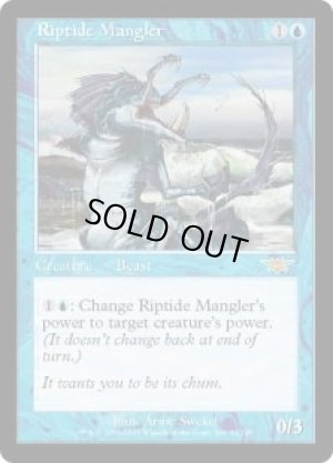 画像1: 激浪の刻み獣/Riptide Mangler [LGN-029JPR]