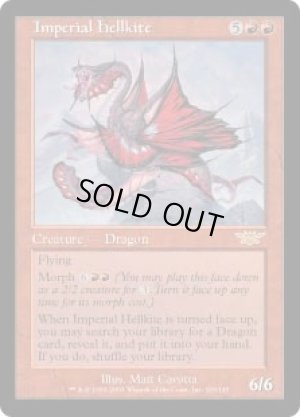 画像1: 皇帝ヘルカイト/Imperial Hellkite [LGN-029JPR]