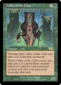 鉤爪の統率者/Caller of the Claw [LGN-029JPR]