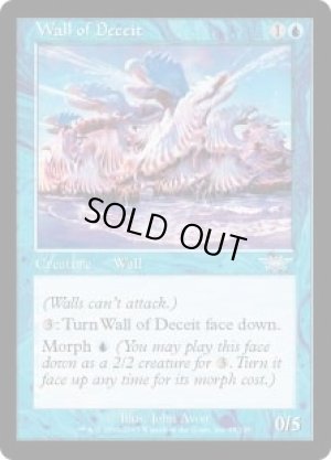画像1: 詐欺の壁/Wall of Deceit [LGN-029JPU]