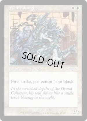 画像1: 白騎士/White Knight [LGN-029JPU]