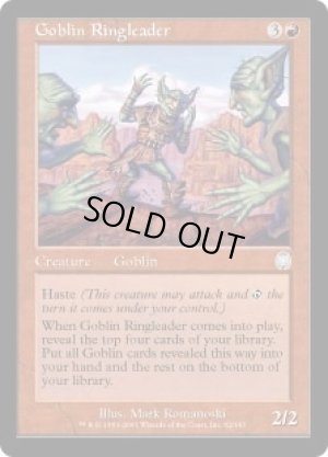 画像1: ゴブリンの首謀者/Goblin Ringleader [APC-023JPU]