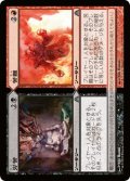 【FOIL】労苦+苦難/Toil + Trouble [DGM-061JPU]