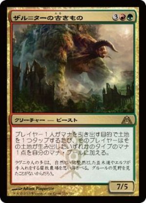 画像1: 【FOIL】ザル＝ターの古きもの/Zhur-Taa Ancient [DGM-061JPR]