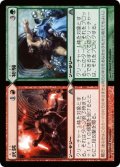 【FOIL】武装+物騒/Armed + Dangerous [DGM-061JPU]