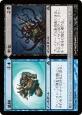 【FOIL】遠隔+不在/Far + Away [DGM-061JPU]