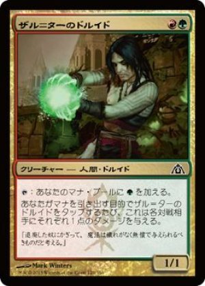 画像1: 【FOIL】ザル＝ターのドルイド/Zhur-Taa Druid [DGM-061JPC]