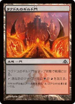 画像1: 【FOIL】ラクドスのギルド門/Rakdos Guildgate [DGM-061JPC]