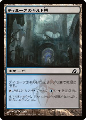 画像1: 【FOIL】ディミーアのギルド門/Dimir Guildgate [DGM-061JPC]