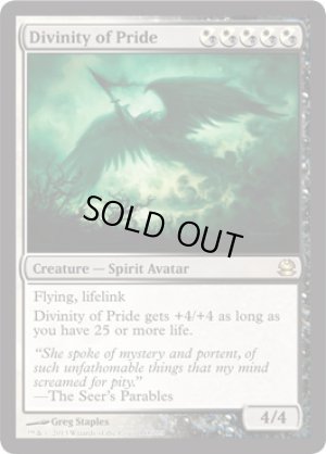 画像1: 【FOIL】名誉の御身/Divinity of Pride [MMA-A011ENR]