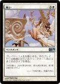 【FOIL】集い/Congregate [M14-JPU]