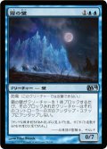 【FOIL】霜の壁/Wall of Frost [M14-JPU]