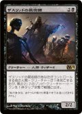 ザスリッドの屍術師/Xathrid Necromancer [M14-JPR]