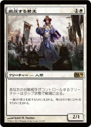 画像1: 威圧する君主/Imposing Sovereign [M14-JPR]