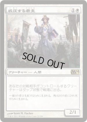 画像1: 【FOIL】威圧する君主/Imposing Sovereign [M14-JPR]