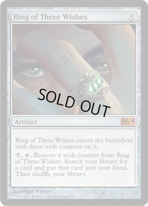 画像1: 三つの願いの指輪/Ring of Three Wishes [M14-ENM]