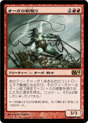 画像1: 【FOIL】オーガの戦駆り/Ogre Battledriver [M14-JPR]