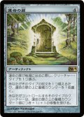 【FOIL】運命の扉/Door of Destinies [M14-JPR]