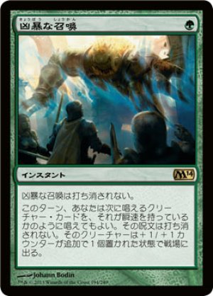 画像1: 【FOIL】凶暴な召喚/Savage Summoning [M14-JPR]