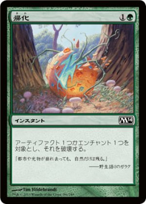 画像1: 【FOIL】帰化/Naturalize [M14-JPC]