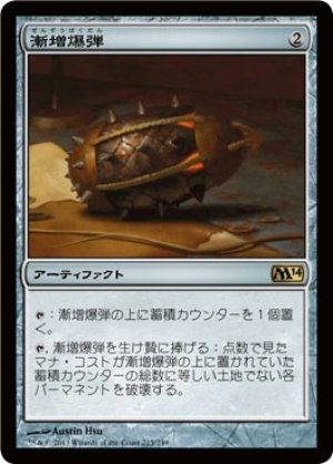 画像1: 【FOIL】漸増爆弾/Ratchet Bomb [M14-JPR]