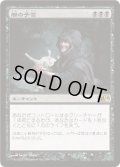 闇の予言/Dark Prophecy [M14-JPR]