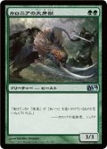 【FOIL】カロニアの大牙獣/Kalonian Tusker [M14-JPU]