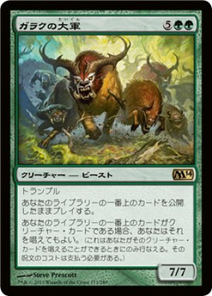 画像1: 【FOIL】ガラクの大軍/Garruk’s Horde [M14-JPR]