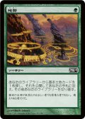 地勢/Lay of the Land [M14-JPC]