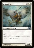 【FOIL】セラの天使/Serra Angel [M14-JPU]