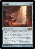 【FOIL】交易所/Trading Post [M14-JPR]