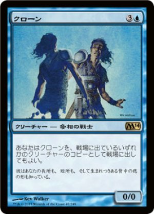 画像1: 【FOIL】クローン/Clone [M14-JPR]