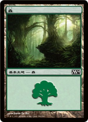 画像1: 【FOIL】森/Forest ＃248 [M14-JPB]